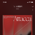 [세븐틴] 야야 승철아 ㄱㄷ려