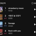 [세븐틴] 4위 너무 행복하다 정말 ㅠ