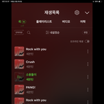 [세븐틴] 다음 <b>예상</b> 순위