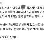 k-안티페미 <b>주도</b>하는놈들의 실체