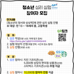 심리실험 30분에 보상 10,000원 지급(중앙대 <b>심리학</b>과 임상심리연구