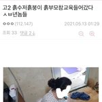[19] 너네 이거 <b>뭔생각</b>드냐...ㅈㄴ씁쓸하다