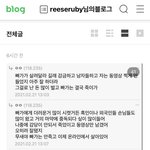 [EXO] 위안부 횡령 윤미향의원 도운 배루킹