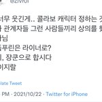 [진격의거인] 아 <b>진짜</b> 개웃<b>김</b>