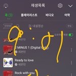 [세븐틴] 스밍 <b>몇</b> 번 핬는지 어디서 볼 <b>수</b> 있어??