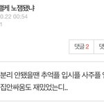 [NCT칠프] 관음 <b>보소</b>