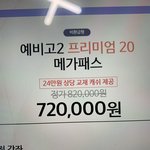 메가패스 머끊어야돼?