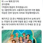 [NCT칠프] @이번엔 <b>이상한</b> 매장에 들어갔대