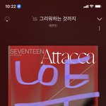 [세븐틴] 럭드 다들 <b>어디</b>서 사??