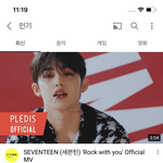 [세븐틴] 뮤비 지금 <b>인동</b> 1위인건가??