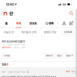 <b>뚱녀</b> 발작버튼 on