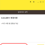 [19] 카톡업데이트 할 때마다 하는 <b>기싸움</b>