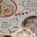 나 <b>라멘</b> 처음 먹어봤는데