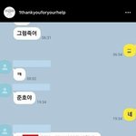 수도없이 <b>선임</b>에게 “자살 ㅊㅊ” “죽어”라는 카톡을 받던 <b>동생</b>은...