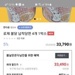 로제납작당면이 허니버터칩인가요