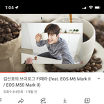 김선호 <b>캐논</b> 광고 풀렸다