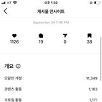 [댓글부탁해] 인스타 사진 <b>저장</b>하는 이유 좀 적고가셈