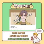 와 <b>네이버</b>웹툰 '먹지마세요' 이거 꼭봐