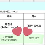 [NCT칠프] 근데 사비님이 올려주신 <b>kbs</b> 심의한거