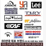 한국 역사상 가장 힙했던 90년대 패션