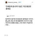 인쇄업계 종사자가 들은 황당한 클레임