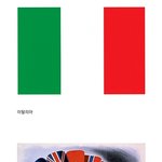 기술강국인데, 별거 아닌 것 같은 이미지의 나라