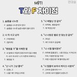 [드루와] Mbti 썰 풀자