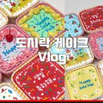 친구들 생일 선물 때문에 그런디 제발 들어와줘
