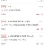 장원영 팬근황 어제오늘 먹금댓단거만 몇십개