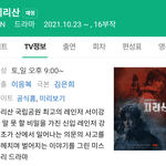 오늘 <b>방영</b>한다는 전지현,주지훈,고민시 출연 드라마