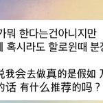 [NCT드림] 런쥔이 버블 뭐냐