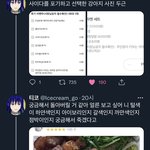 [NCT칠프] ㅅㄷ<b>배민</b>후기로 강쥐사진 주는 가게