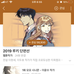 [드루와] 나만 <b>네웹</b> 단편선중에 2019년이 제일 별로였음?