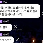 [NCT드림] 천러 <b>버블</b> 개웃김 ㅋㄱㅋㄱㅋㄱㅋ