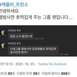 이런 팬덤 처음 <b>본다</b>