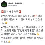 [더보이즈] <b>헬퍼</b> 부족해 ㅠㅠ