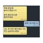 [댓글부탁해] 야 얘들아 <b>연락해</b> 말아 ㅈㅂ