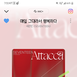 [세븐틴] <b>음원</b>다운받고