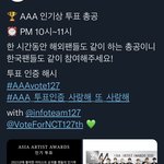 [NCT칠프] 이따 외즈니 한즈니 다 같이 총공한대