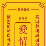 [스키즈] 나 곧 앨범깡하는뎅...