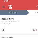 그걸왜나한테<b>적용</b>시킴?
