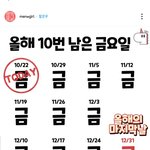 수능치기전까지 금요일 3번 <b>남음</b>
