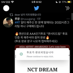 [NCT드림] <b>알티</b> 이벵 시그 준대!!