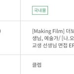 [더보이즈] 유땡버스 <b>심의</b> 하나 떴는데