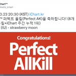 아이유 스트로베리문 퍼펙트<b>올</b>킬 했다~