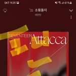 [세븐틴] 이지훈 모찌떡같아
