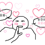 [드루와] 고2 문과 정시러들 들어와 봐!!!