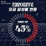 [NCT칠프] 여유있다면 <b>소액</b> 모금 부탁할게