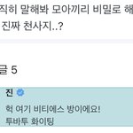 <b>모아</b>가 방탄 위버스에 잘못 남겻는데ㅋㅋ