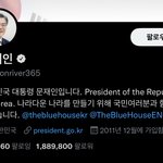문재인 <b>팔로</b>잉 왜케 많음?